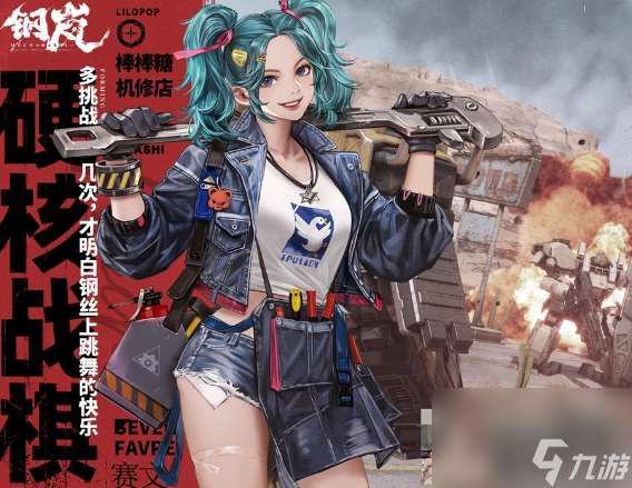 鋼嵐機師排名推薦推薦