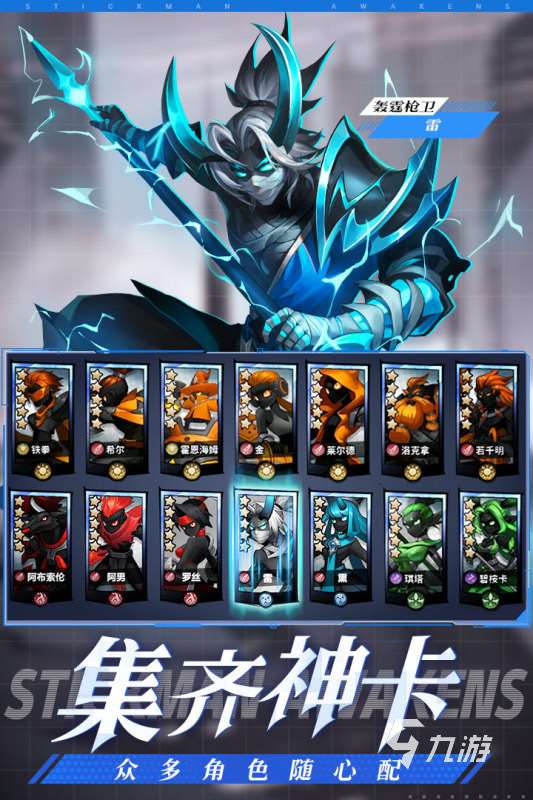 2023火柴人游戏有哪些，好玩的火柴人游戏推荐