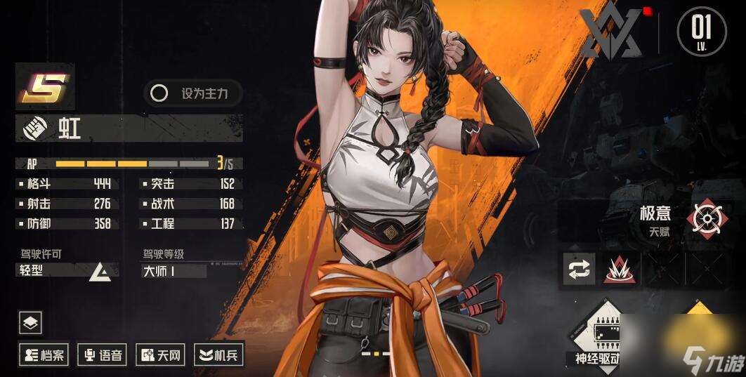 《钢岚》虹武器哪个好