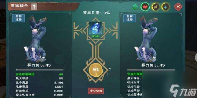 创魔怎么高概率融合术5.0兰兰兔