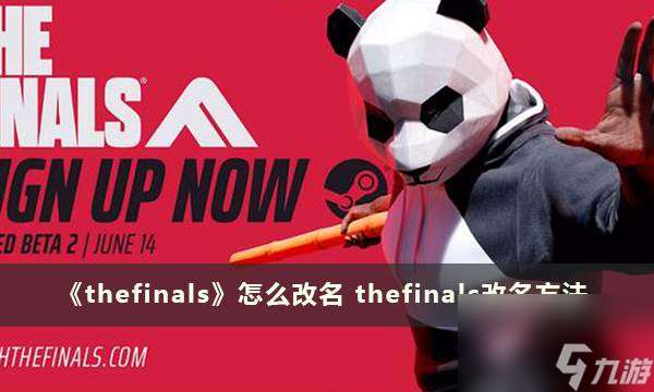 《thefinals》怎么改名 thefinals改名方法