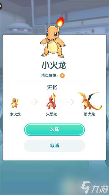 口袋妖怪xy初始三宠怎么选 口袋妖怪xy新手精灵推荐