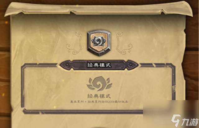 炉石经典模式怎么开启 炉石经典模式冲排名的方法是什么  详细介绍