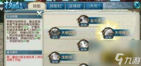 诛仙手游焚香pk加点怎么选择 诛仙手游焚香pk加点推荐