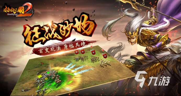 2023耐玩的三國(guó)游戲手機(jī)版推薦 三國(guó)的手游有哪些