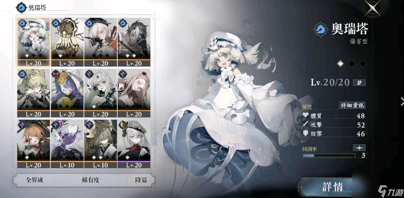 忘却前夜新手自选角色怎么选择 新手自选角色选择攻略推荐推荐