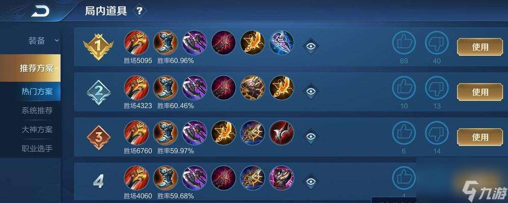 瑶出装攻略 尽揽英雄魅力 新英雄瑶怎么出装 攻略大揭秘