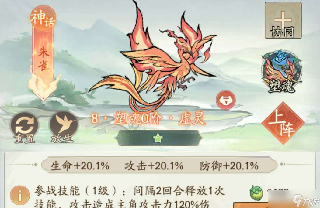 尋道大千朱雀連暈流攻略 朱雀連暈流玩法技巧推薦