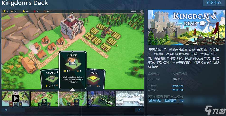 牌组构建游戏《王国之牌》steam页面上线 明年发售