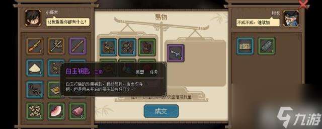 大侠立志传牛郎织女怎么得到  牛郎织女得到玩法