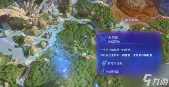 阿凡達(dá)潘多拉邊境一路順風(fēng)第一部分怎么做 一路順風(fēng)第一部分任務(wù)攻略