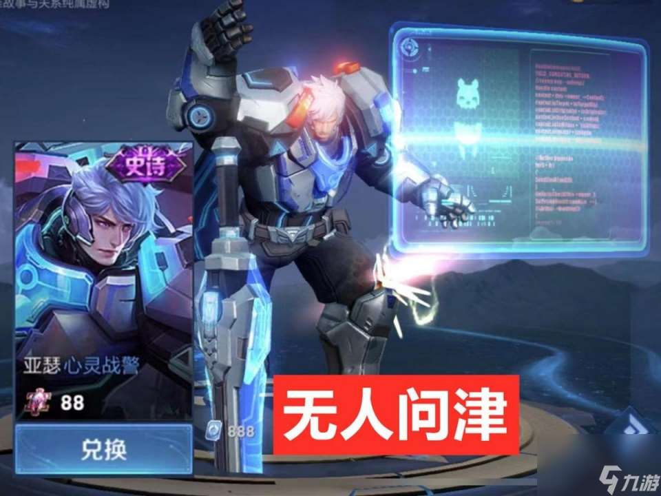 碎片商店更新第一天 亚瑟心灵战警没人要 48碎片的她兑