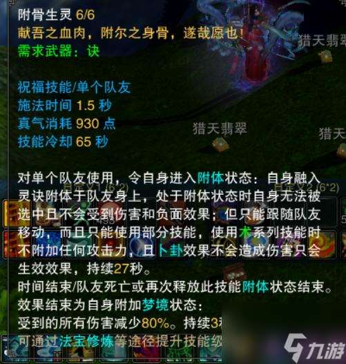 诛仙佛昭冥怎么玩