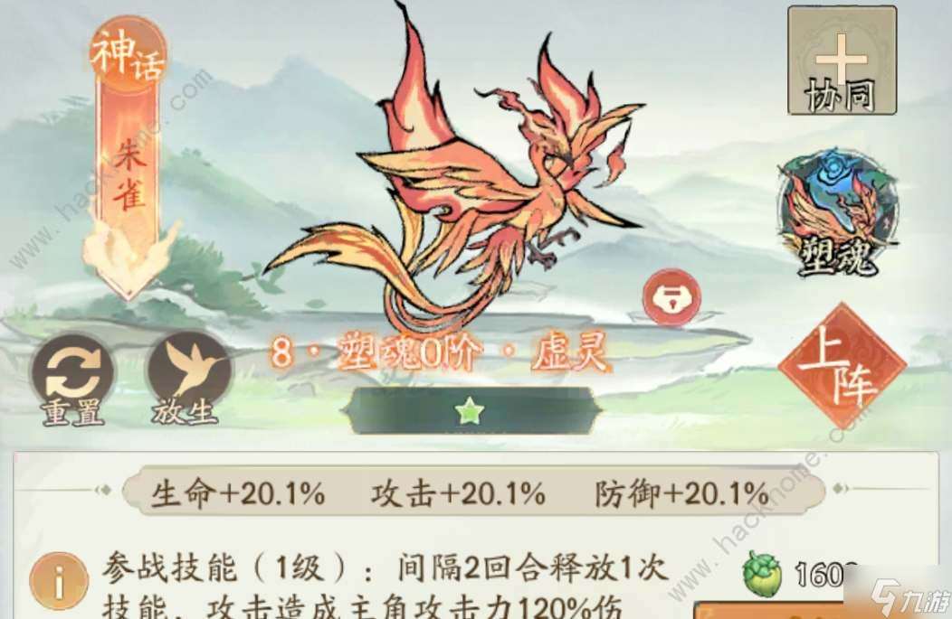 尋道大千朱雀連暈流怎么搭配 朱雀連暈流配隊實戰攻略
