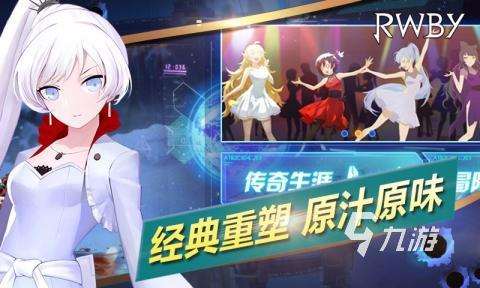 有趣的rwby手游大全 人气较高的rwby手游排行榜2023