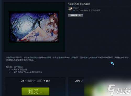 steam 砖石 steam宝石有什么用途