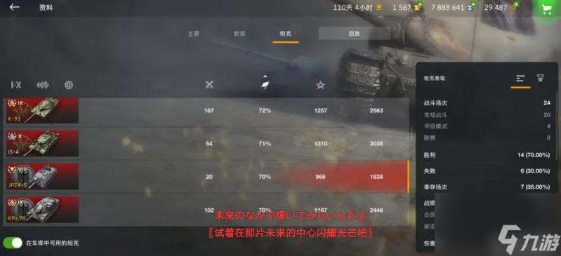 闪击战jpz4-5 105怎么样