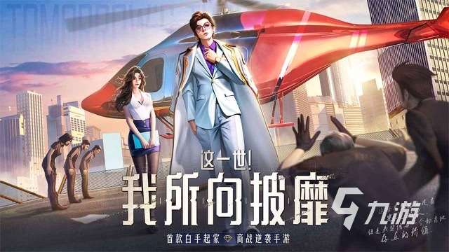 模拟创业经营公司游戏有哪些2023 模拟经营公司的手游分享