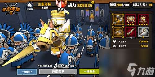 契约连结 小小军团2内容介绍