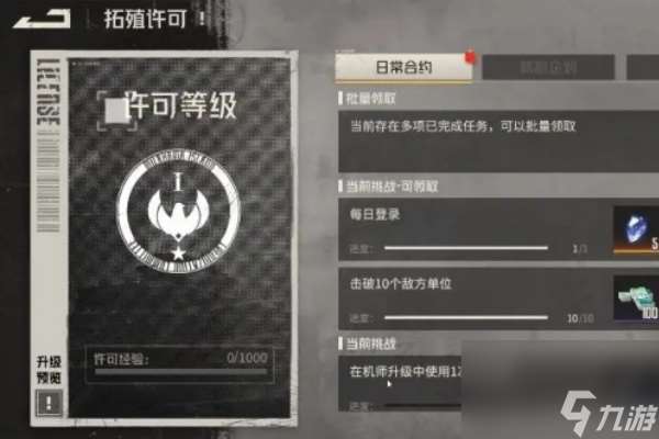 钢岚拓殖许可怎么提升