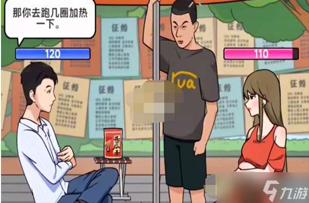 梗传之王魔都相亲角怎么过关