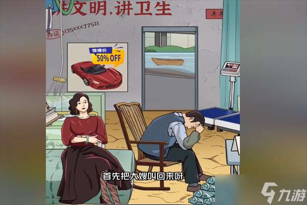 梗传之王强哥发家史怎么通关