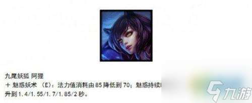 九尾狐妖出装最新攻略 九尾妖狐带什么召唤师技能