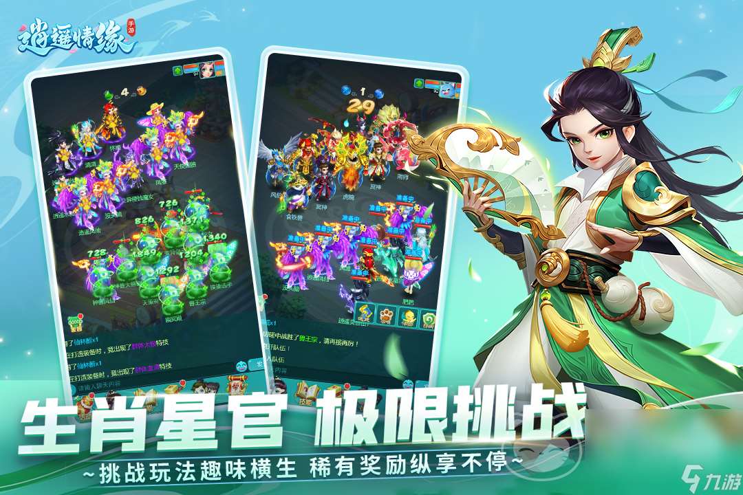 逍遙情緣交易賬號安全嗎 正規的游戲賬號交易APP分享