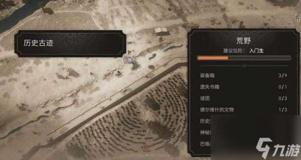 《刺客信条幻景》历史古迹巴格达的运河收集在哪里介绍