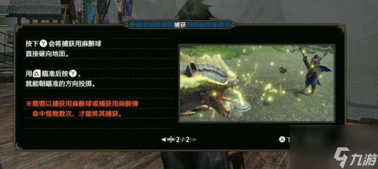 怪猎崛起捕获还是狩猎好