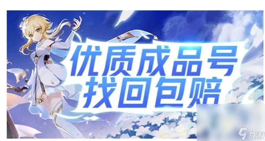 游戏账号交易平台哪个好 好用的游戏账号交易软件分享