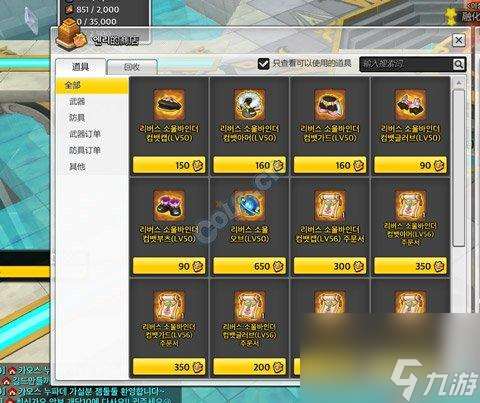 冒险岛扎昆掉落奖励介绍 冒险岛扎昆Boss有必要打吗