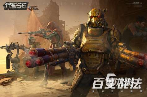 2023好玩的枪战游戏内存小的推荐 高人气的枪战游戏分享