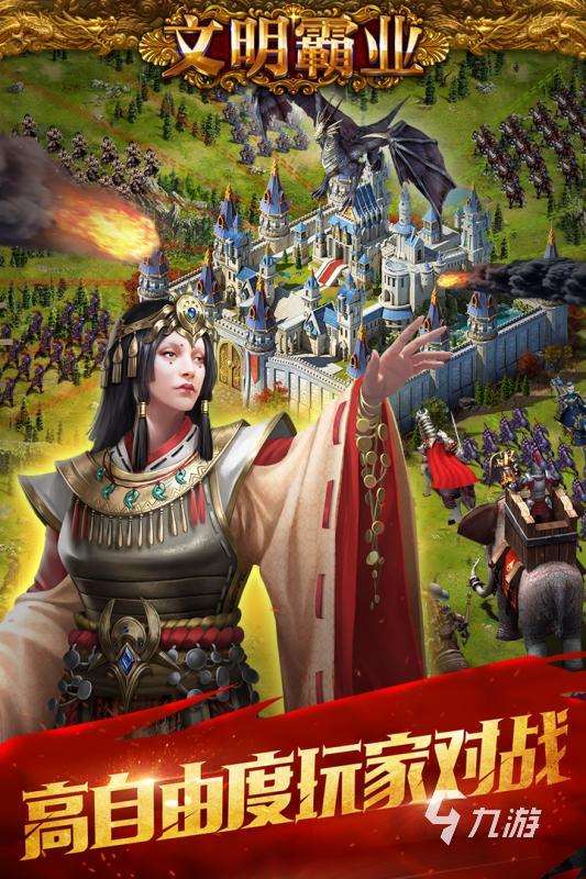 2023受歡迎的手游策略網游有哪些 好玩的策略網游推薦