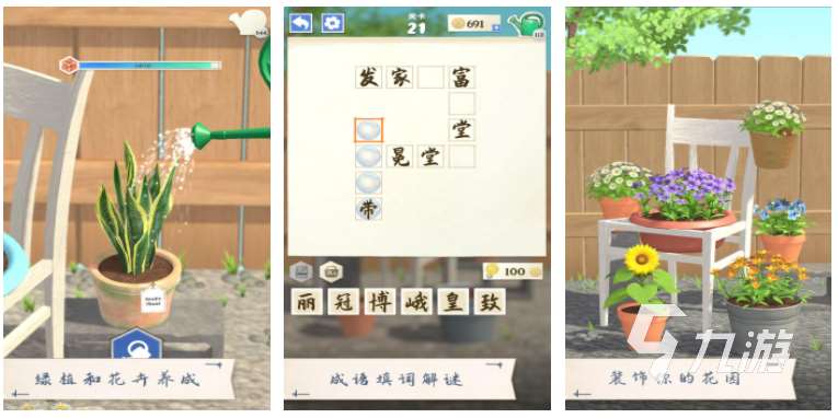 2023年成语猜谜游戏大全 好玩的成语猜谜游戏有哪些