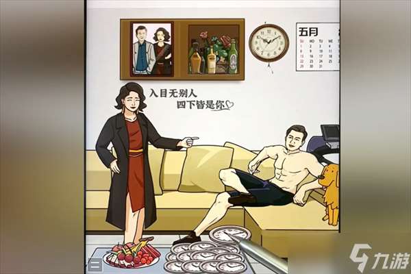 梗传之王婚前婚后怎么过关