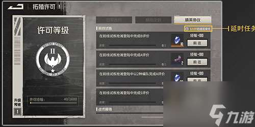鋼嵐拓殖許可經驗值怎么獲取