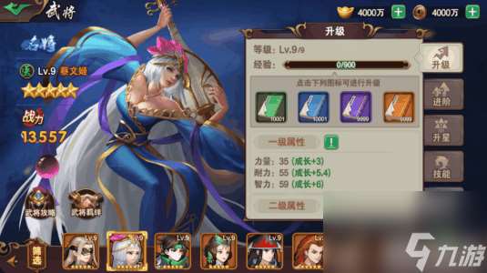 御驾亲征蔡文姬介绍