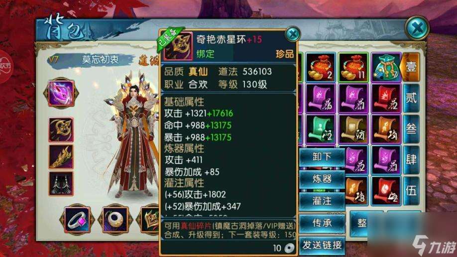 诛仙150不飞升合欢怎么秒人