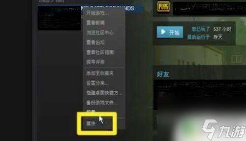 steam绝地求生进不去游戏 绝地求生无法进入游戏怎么办