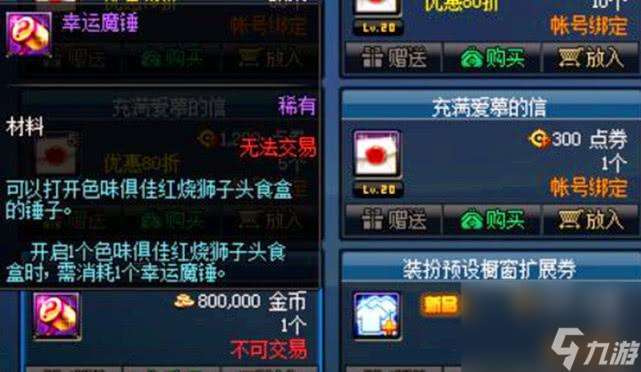 双面幸运金币怎么用 魔锤只能用金币买吗