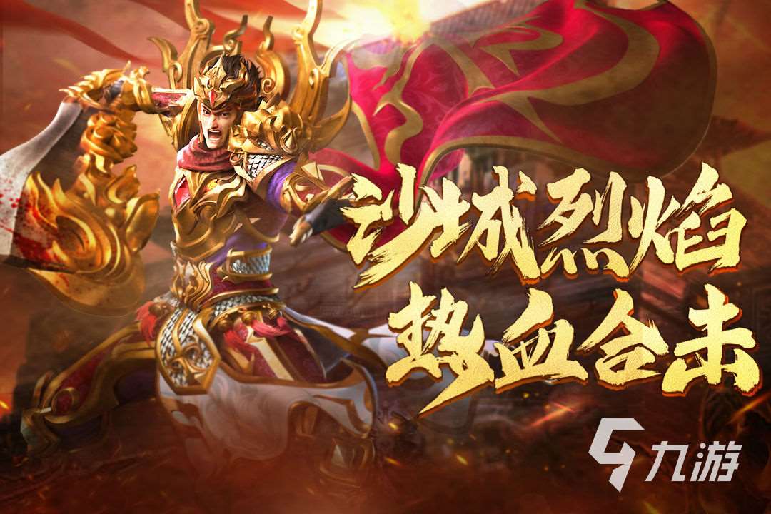 好玩的合击版传奇手游大全 合击版传奇手游排行榜前五2023