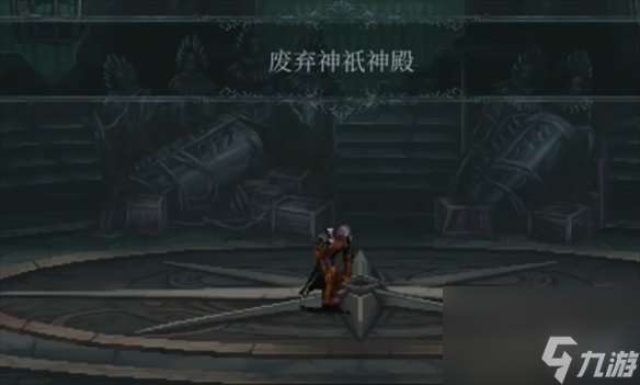 《最后的信仰》全武器收集攻略