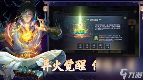 斗破蒼穹手游攻略異火 異火怎么狩獵