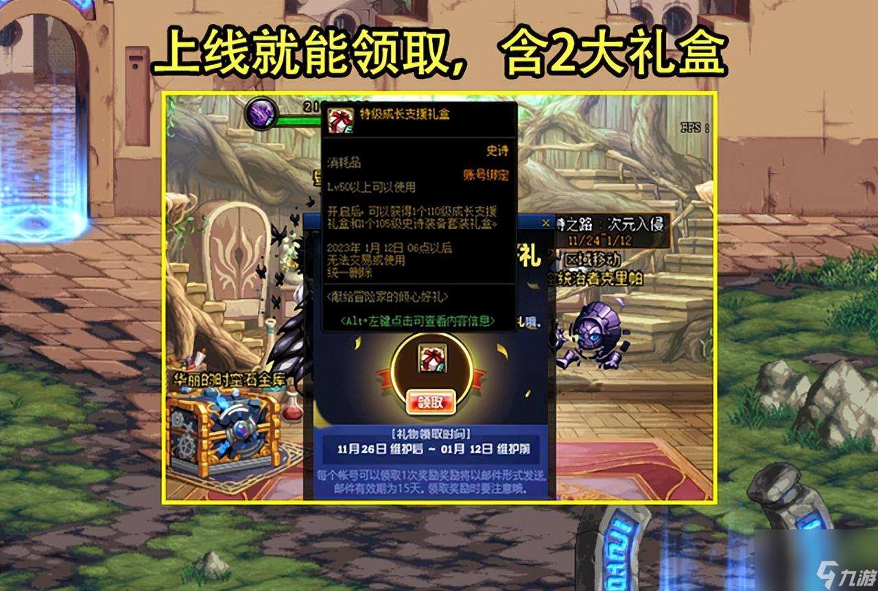 DnfTp任务完成券怎么弄 一次觉醒任务完成券怎么用  科普