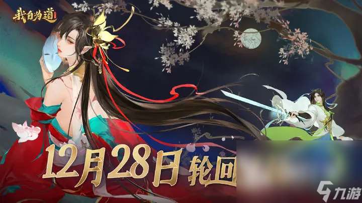 红玄传我自为道下载链接 红玄传我自为道最新版本下载链接