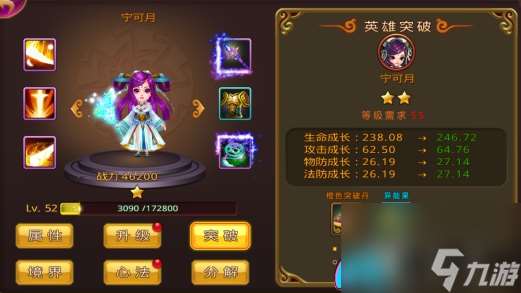 万古手游怎么速刷攻略与英雄怎么培养技巧