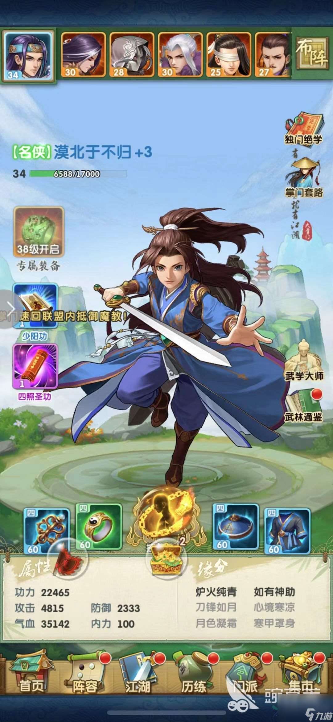 馬上達(dá)到八十章大關(guān) 大掌門2江湖79章怎么過(guò)