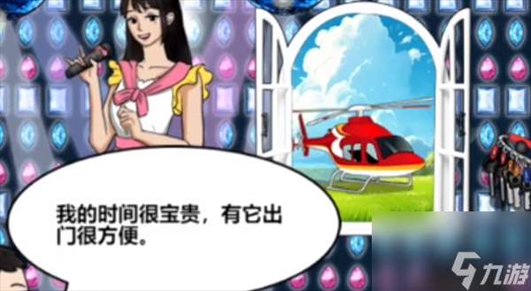 沙雕出击莫欺少年穷怎么过_怎么改造穷小伙 过莫欺少年穷关 详解攻略