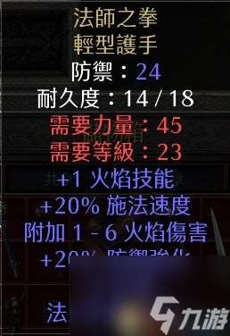 暗黑破坏神2 重制版装备交易价值详解暗金套装珠宝护身符等道具价值解析